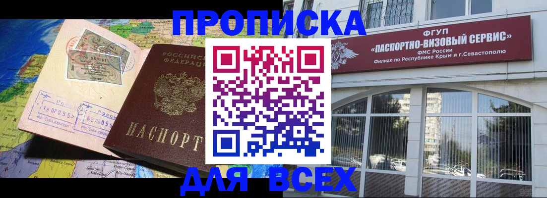 пропишу в квартире в Знаменске