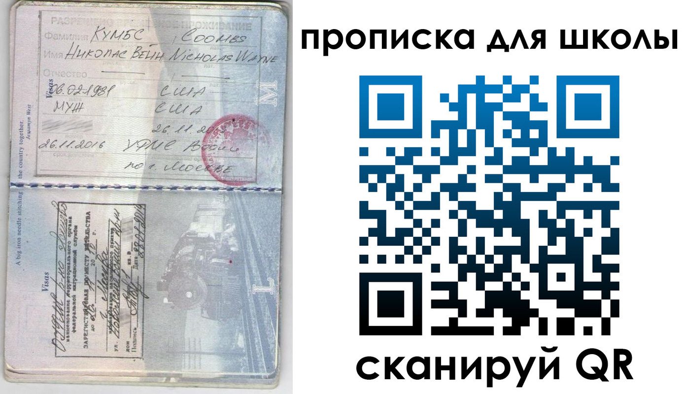 временная регистрация для всех в Знаменске