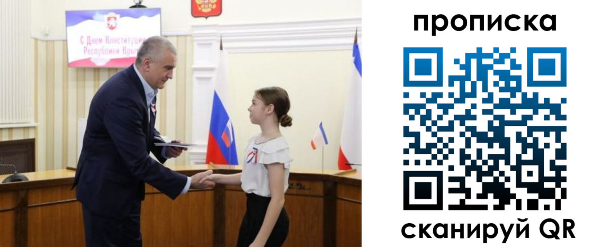 прописка ребенка в Знаменске