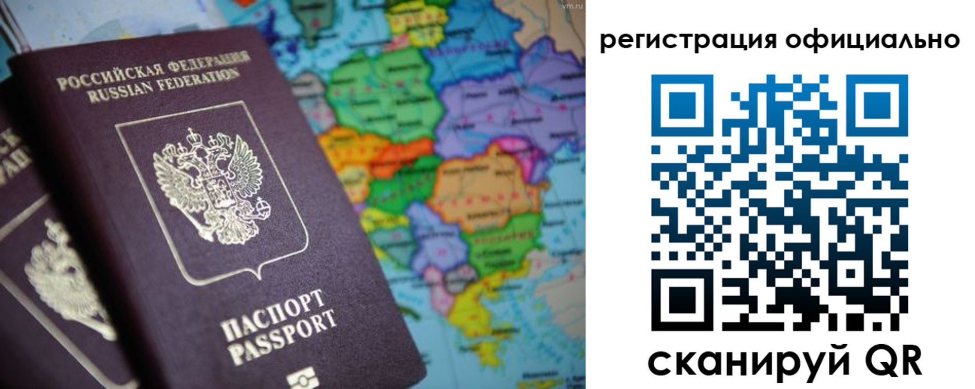 временная регистрация поиск в Знаменске