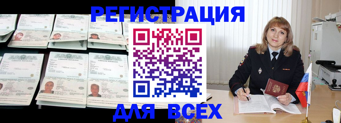 временная регистрация госуслуги в Знаменске