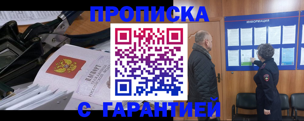 временная регистрация гарантия в Знаменске