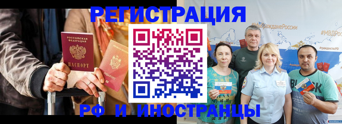 где прописаться в Знаменске